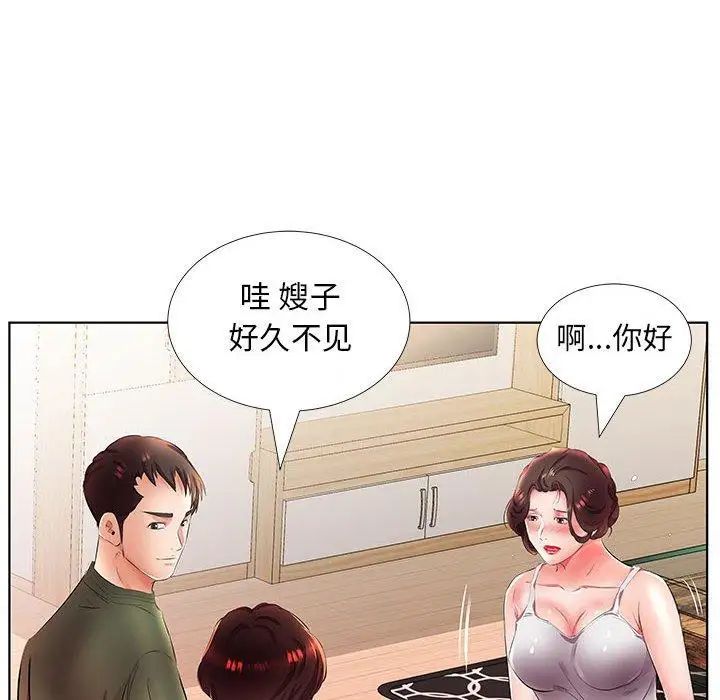 假戏真做第21话