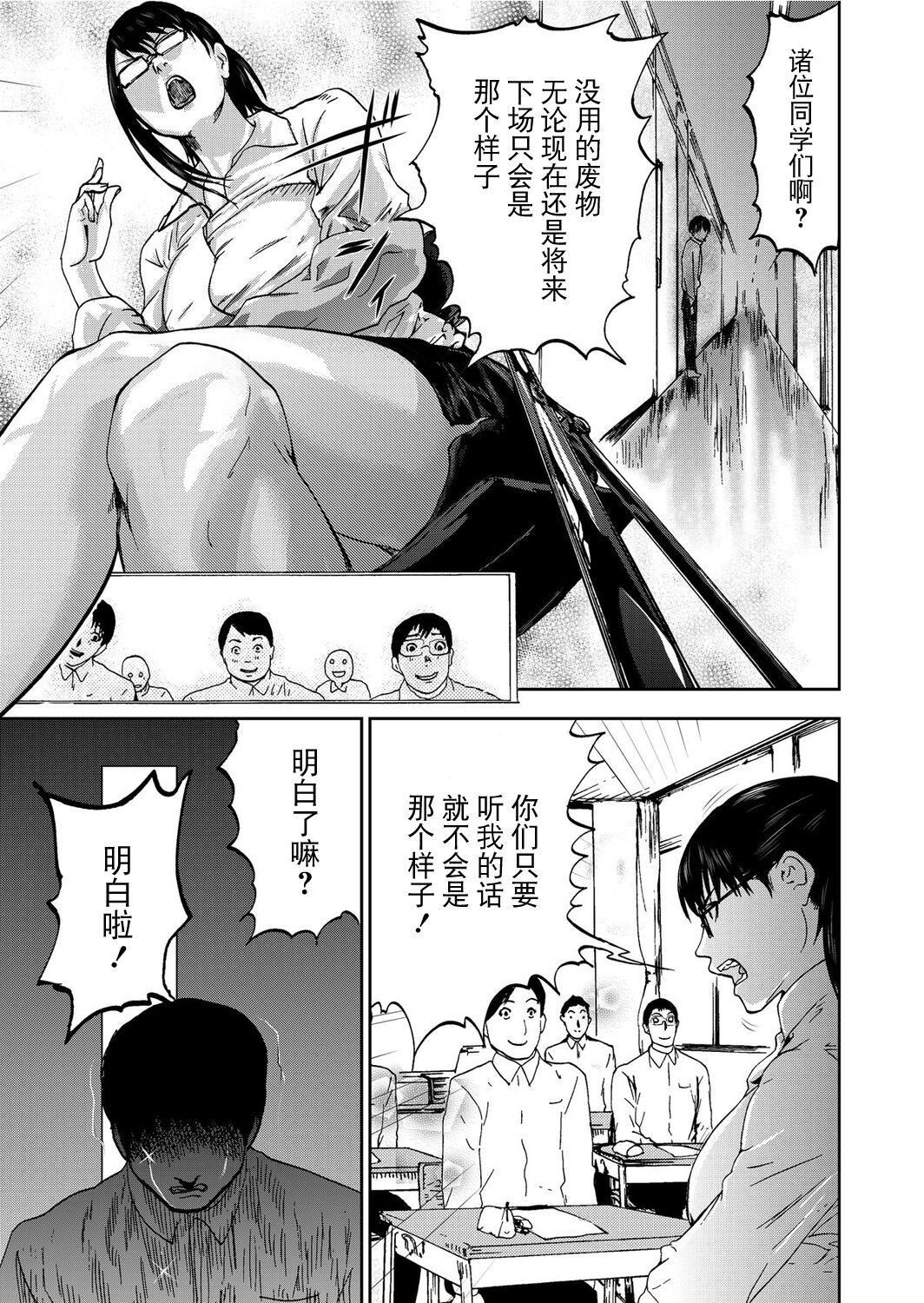 宅配耻女～缚られて运ばれる[合本版][BLUE氪个人翻译]宅配耻女～缚られて运ばれる[合本版][BLUE氪个人翻译]