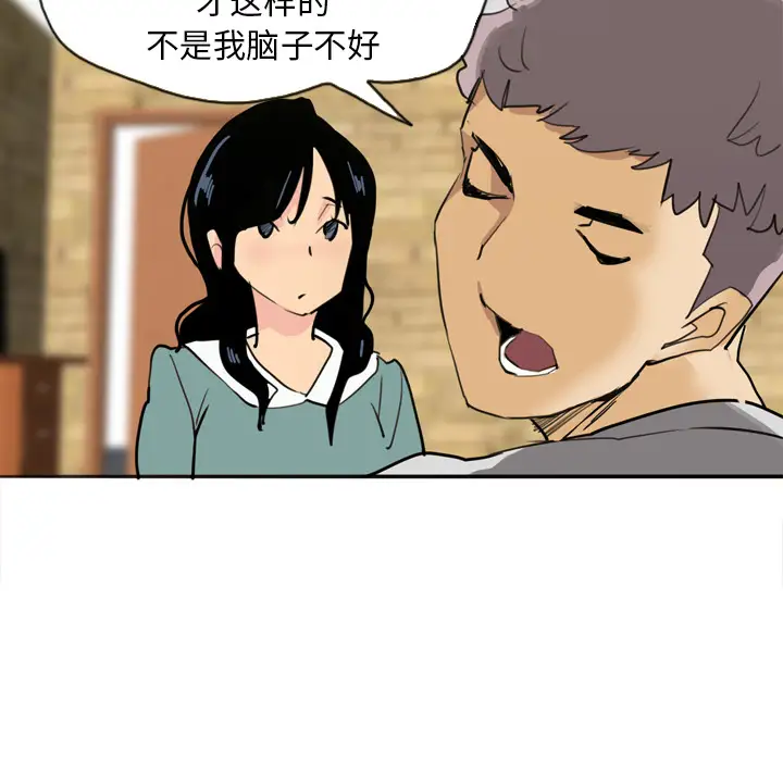欲望人妻第2话