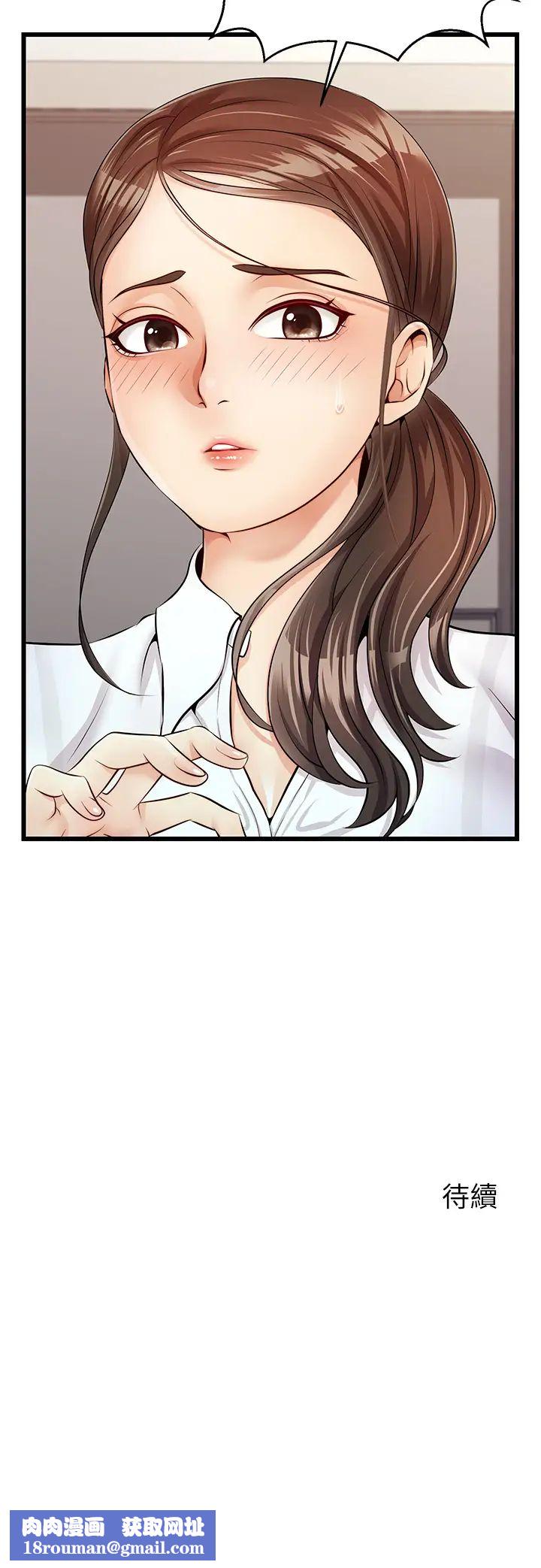 爸爸，请进!第2话-爸，让我好好来慰劳你