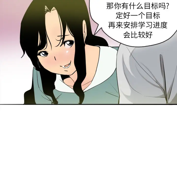 欲望人妻第2话