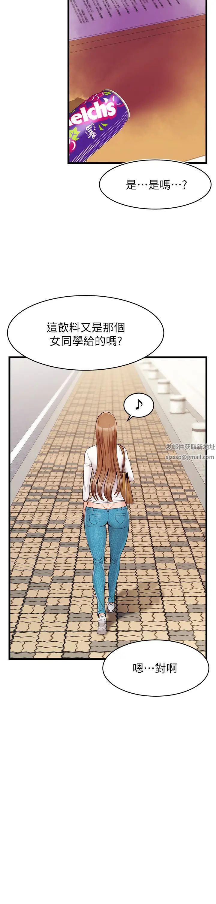 爸爸，请进!第3话-教授放轻鬆，我来就好