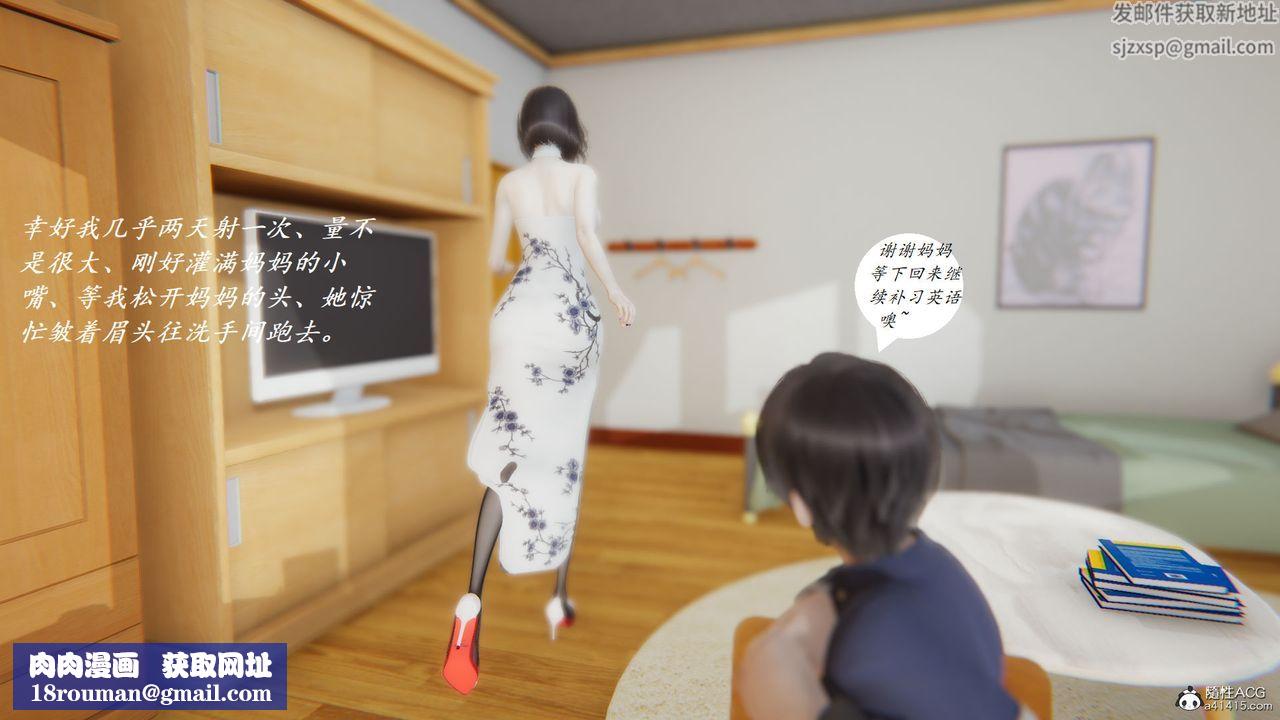 [3D]邪恶人生X第07话