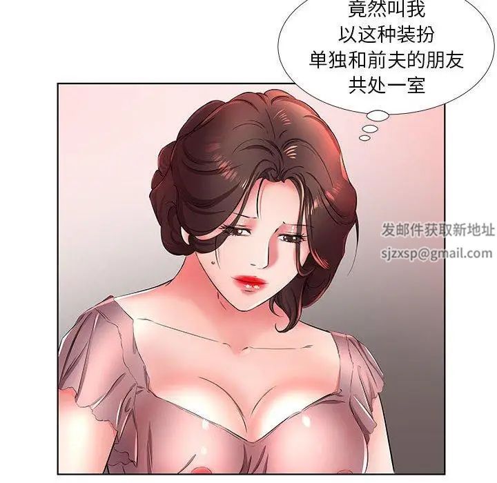 假戏真做第21话