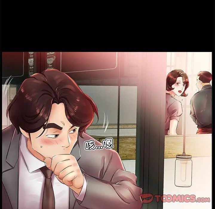 假戲真做第22话