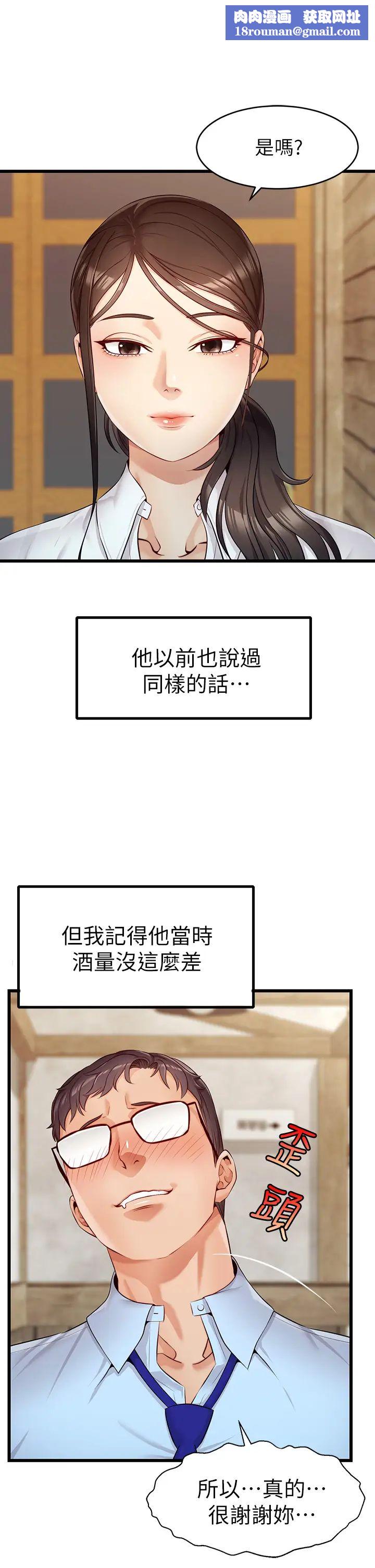 爸爸，请进!第3话-教授放轻鬆，我来就好