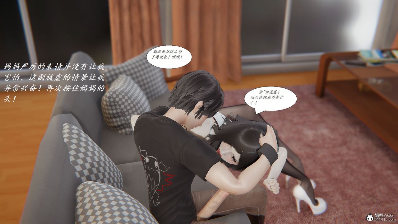 [3D]邪恶人生X第08话