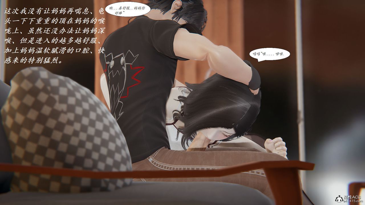 [3D]邪恶人生X第08话