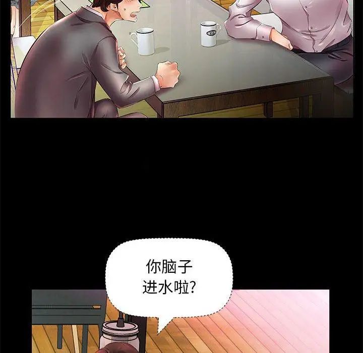 假戏真做第22话