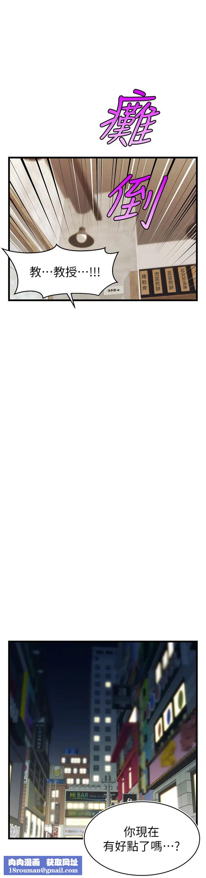 爸爸，请进!第3话-教授放轻鬆，我来就好