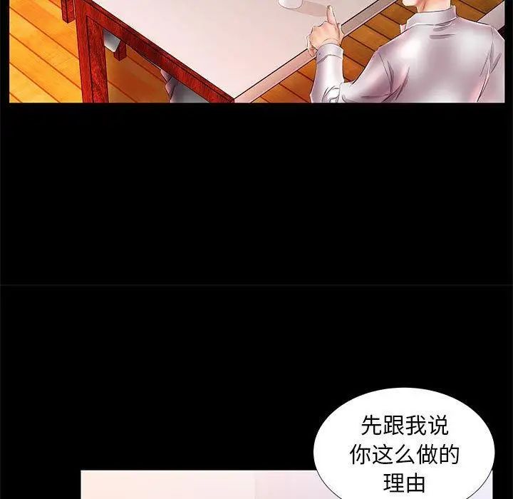 假戏真做第22话