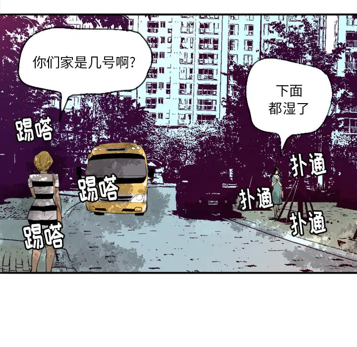 欲望人妻第2话