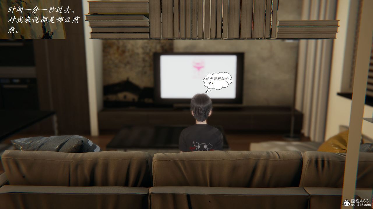 [3D]邪恶人生X第08话