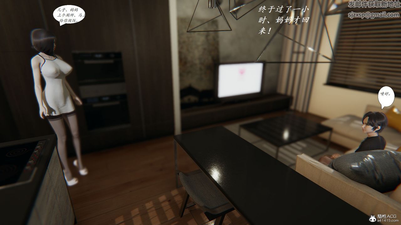 [3D]邪惡人生X第08話