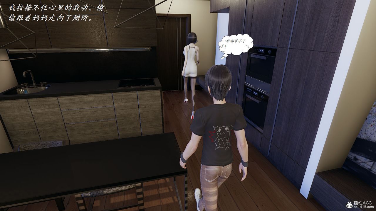 [3D]邪恶人生X第08话