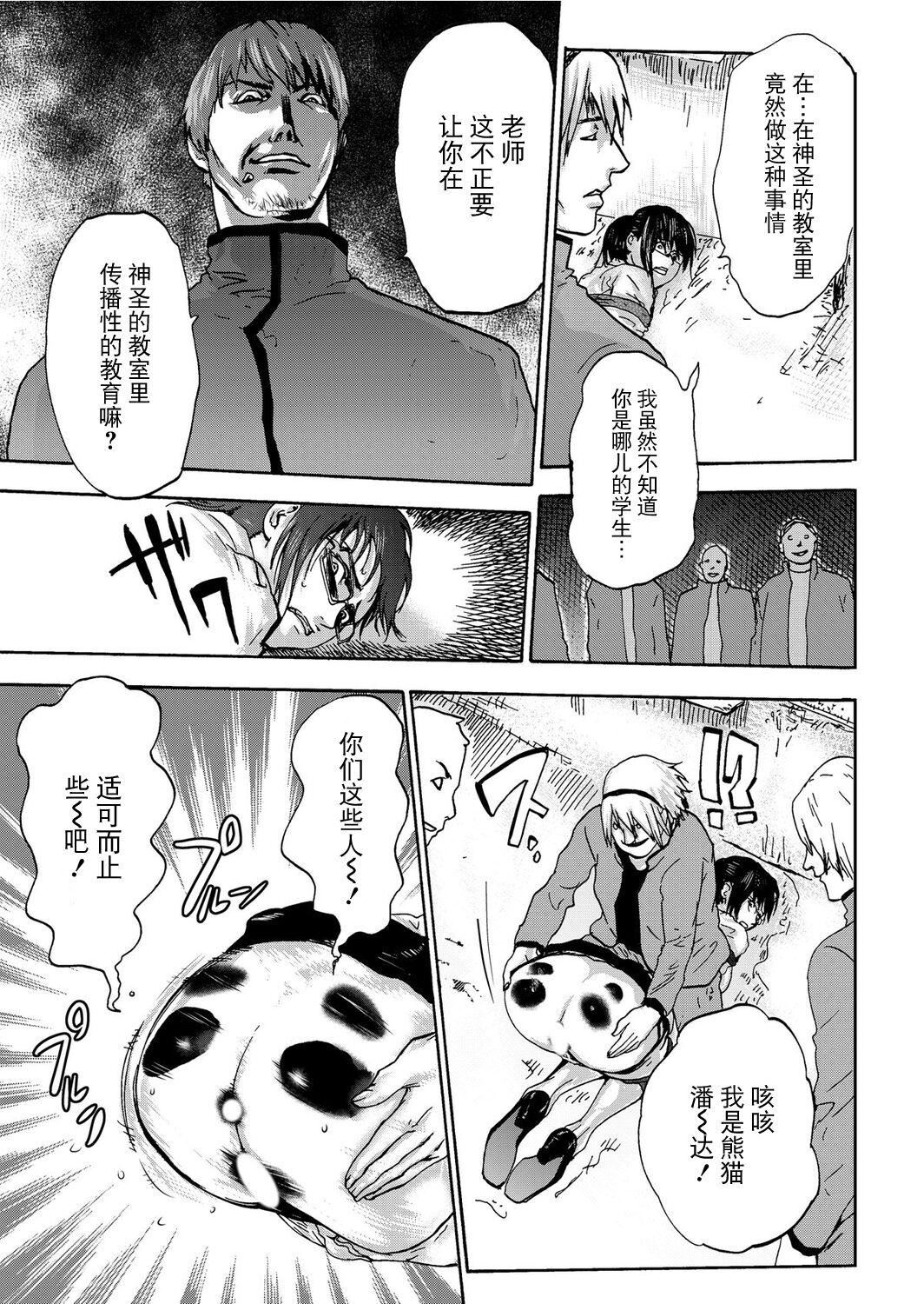 宅配耻女～缚られて运ばれる[合本版][BLUE氪个人翻译]宅配耻女～缚られて运ばれる[合本版][BLUE氪个人翻译]