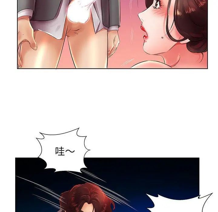假戏真做第22话