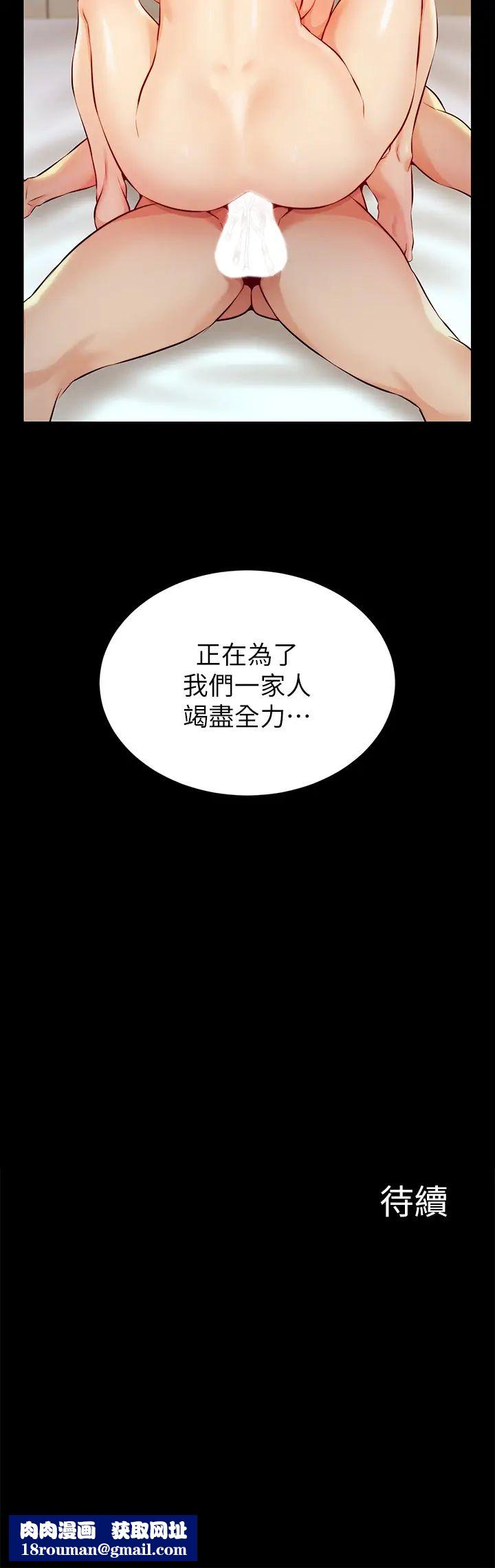 爸爸,请进!第3话-教授放轻鬆,我来就好