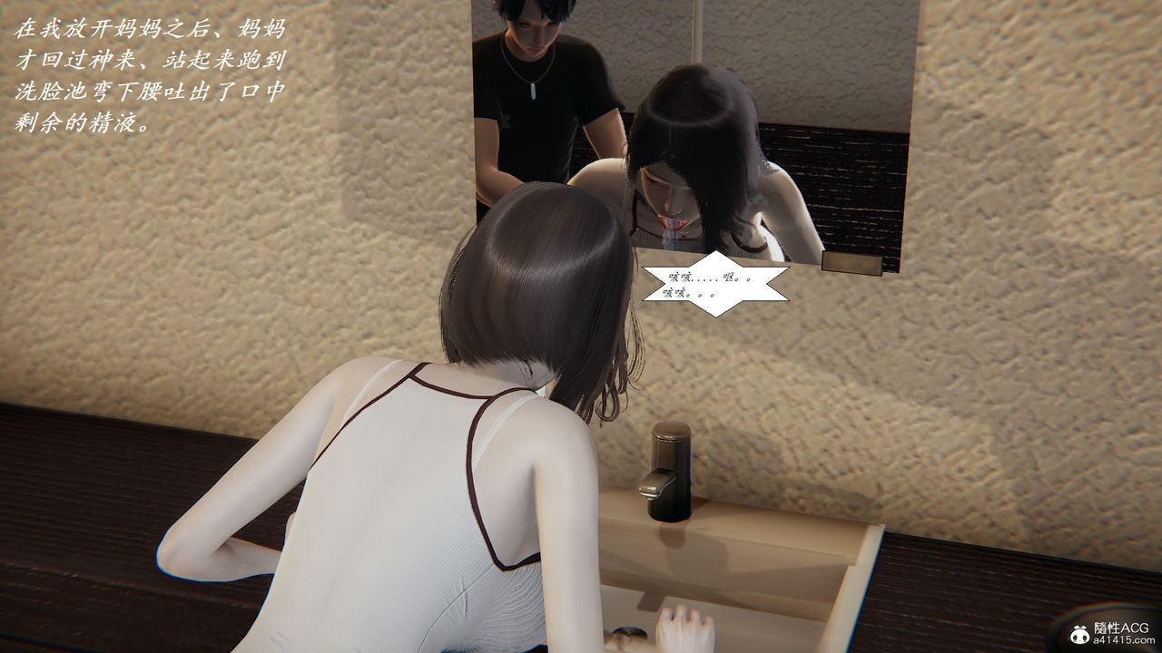 [3D]邪惡人生X第08話