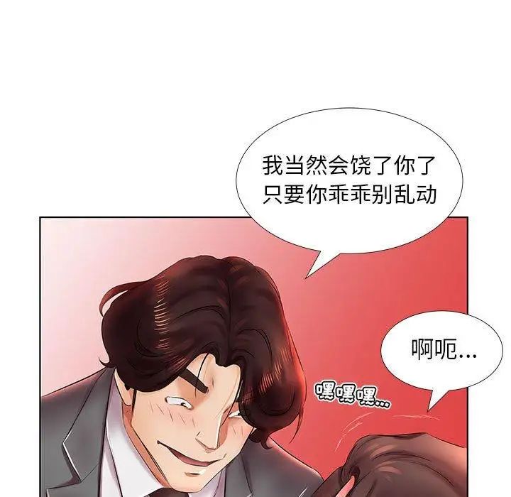 假戏真做第22话