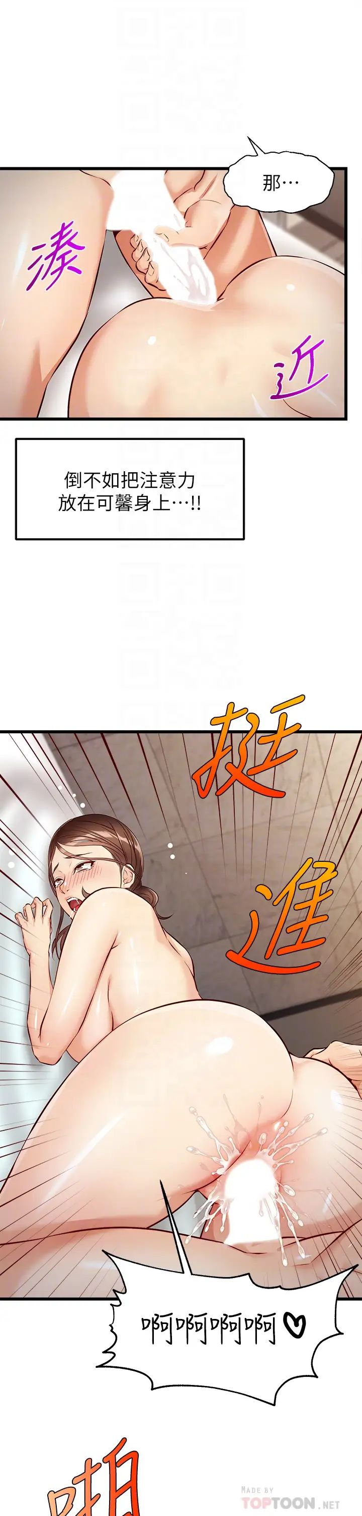 爸爸，请进!第4话-教授的性爱玩具♡