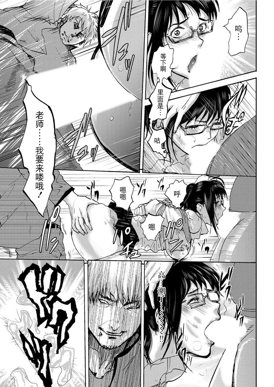 宅配耻女～缚られて运ばれる[合本版][BLUE氪个人翻译]宅配耻女～缚られて运ばれる[合本版][BLUE氪个人翻译]