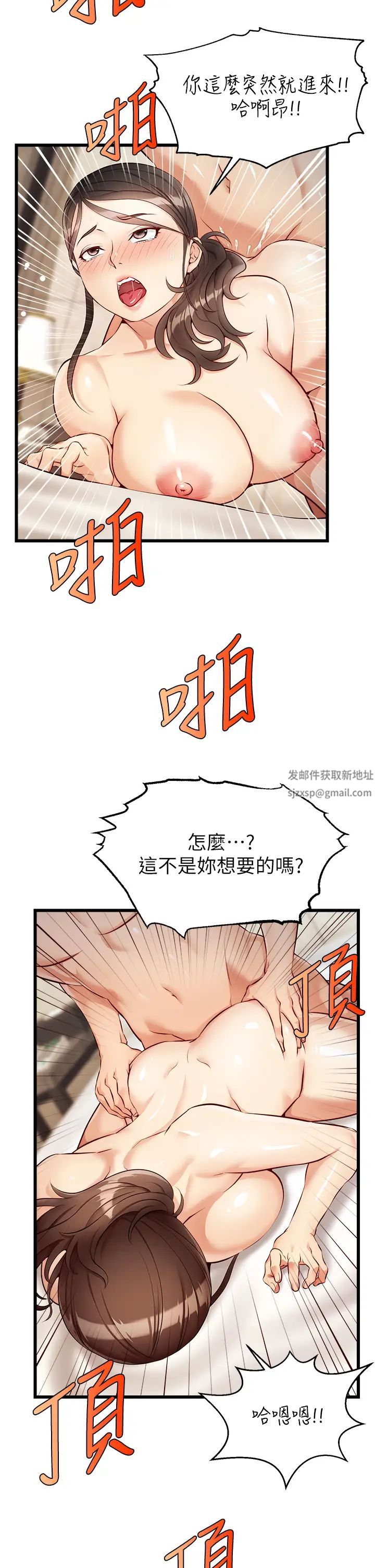 爸爸,请进!第4话-教授的性爱玩具♡