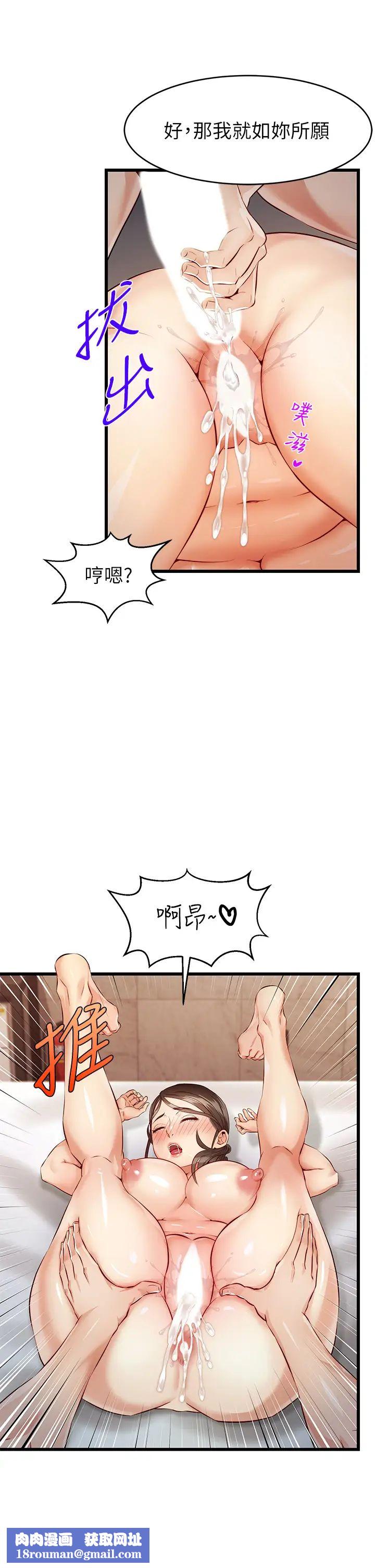 爸爸,请进!第4话-教授的性爱玩具♡