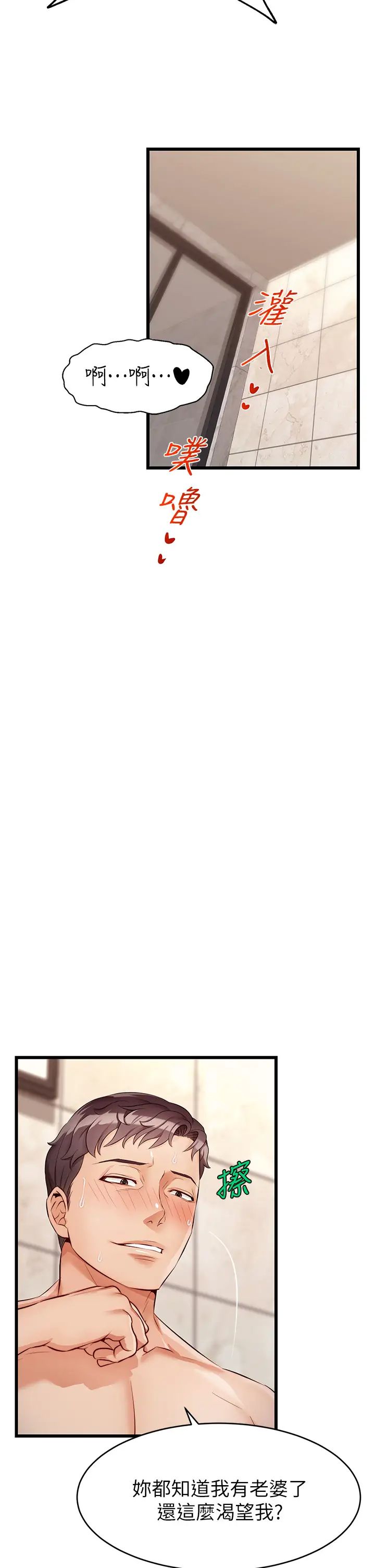 爸爸,请进!第4话-教授的性爱玩具♡