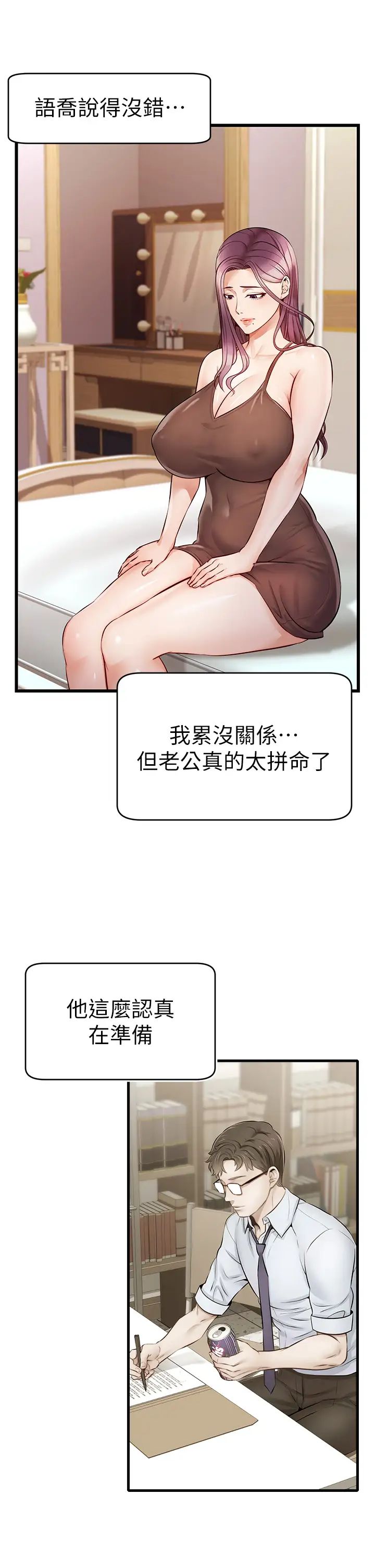 爸爸，请进!第4话-教授的性爱玩具♡