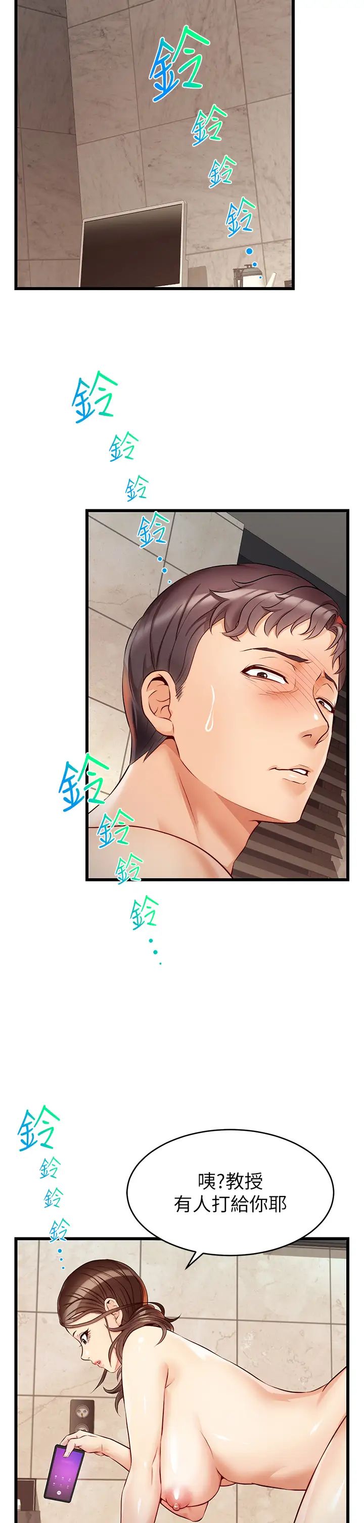 爸爸，請進!第4話-教授的性愛玩具♡