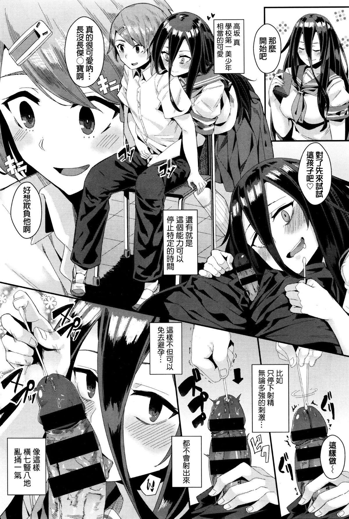 異能セックスは日常のなかに[DL版]異能セックスは日常のなかに[DL版]