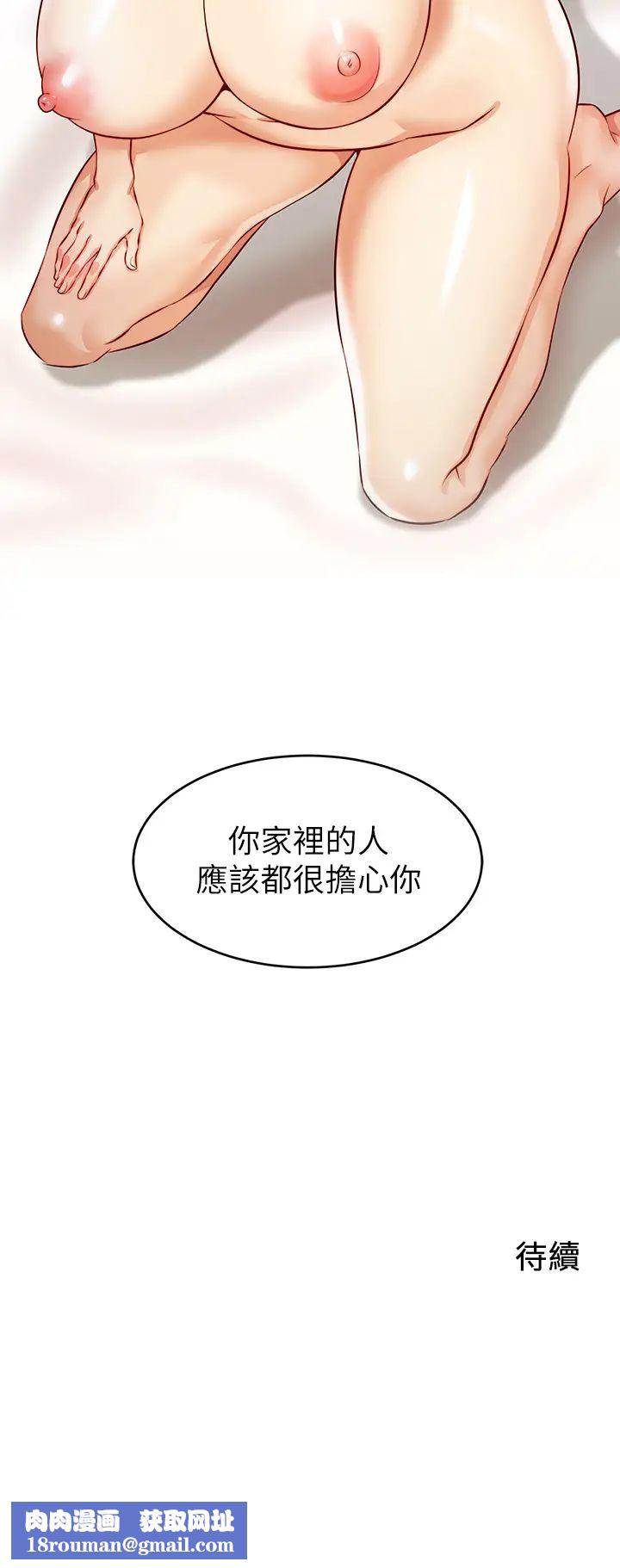爸爸,请进!第4话-教授的性爱玩具♡