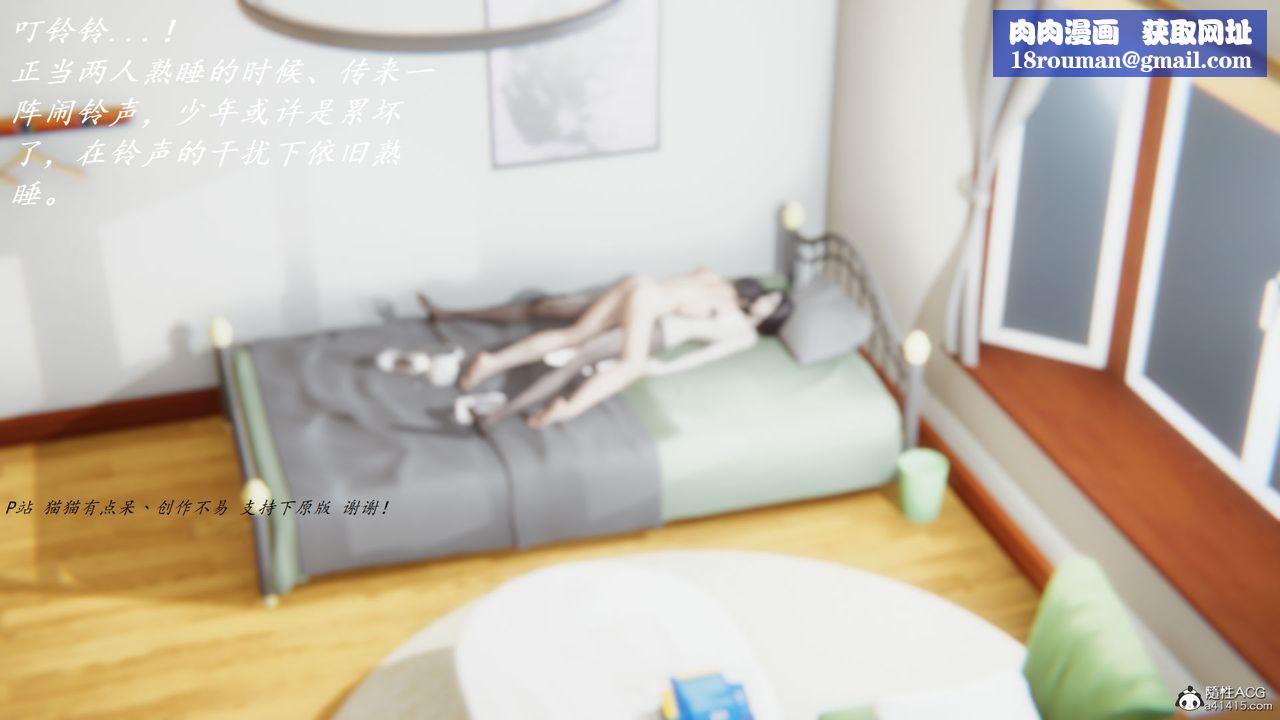 [3D]邪恶人生X第10话