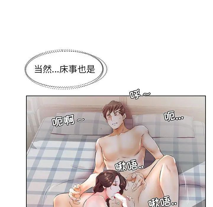 假戏真做第23话