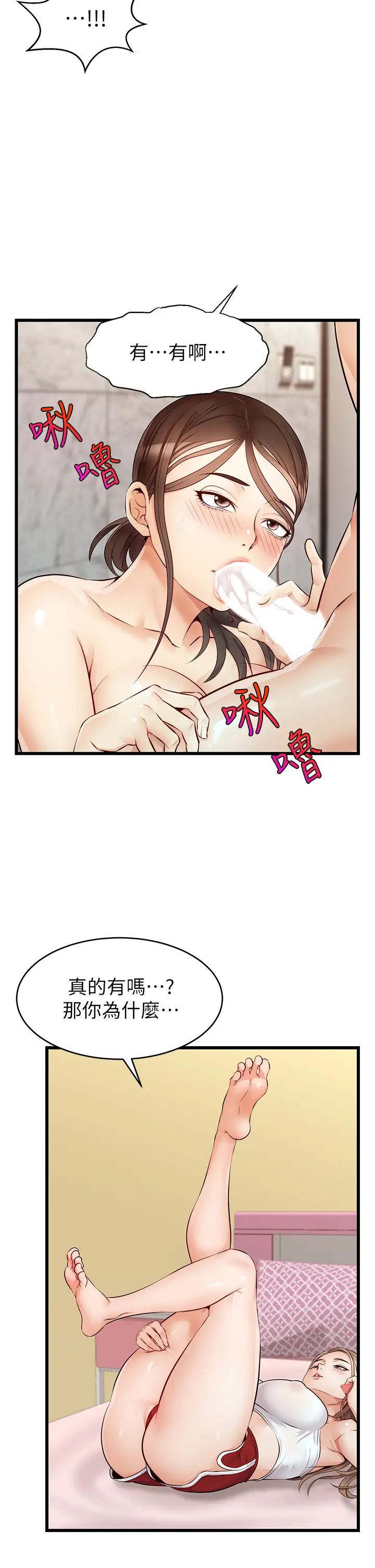 爸爸，请进!第5话-迟迟不回傢的爸爸