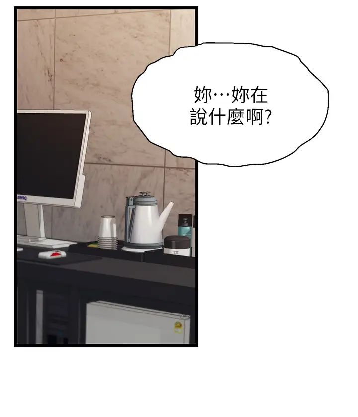 爸爸,请进!第5话-迟迟不回傢的爸爸