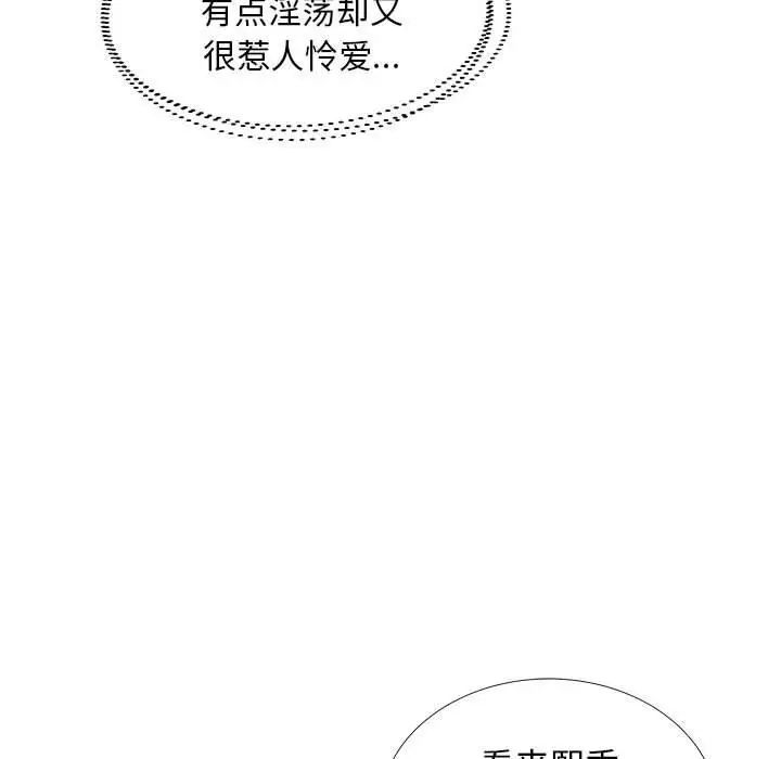 假戏真做第23话