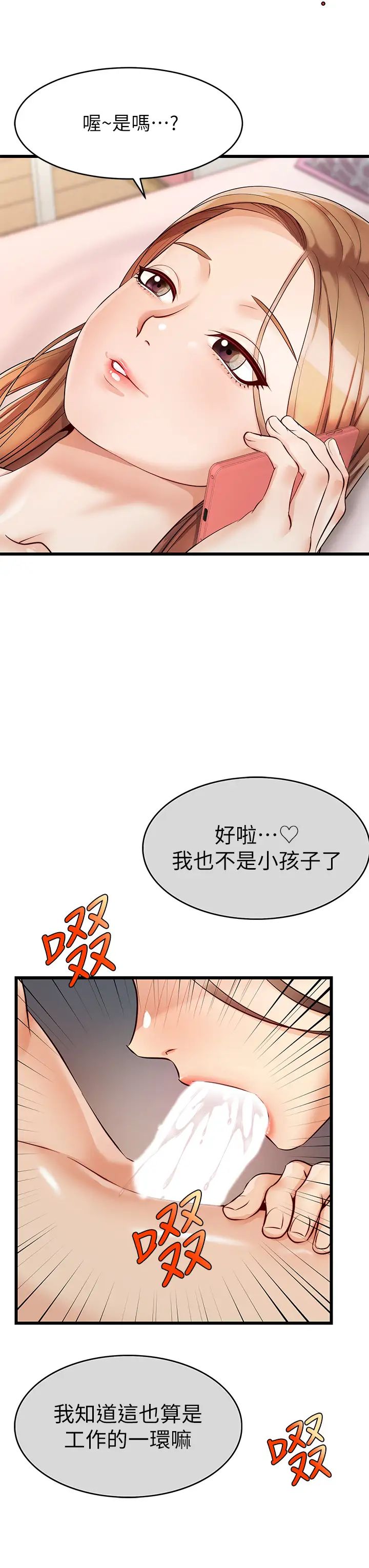 爸爸，请进!第5话-迟迟不回傢的爸爸