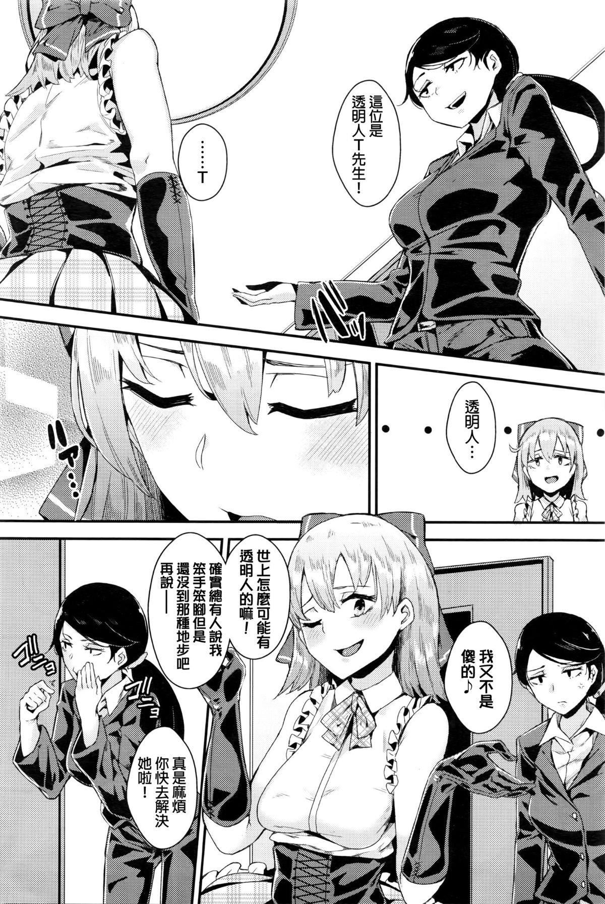 异能セックスは日常のなかに[DL版]异能セックスは日常のなかに[DL版]