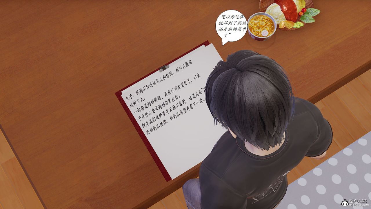 [3D]邪惡人生X第10話