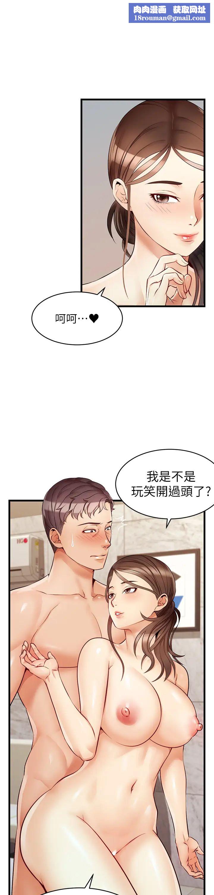 爸爸，请进!第5话-迟迟不回傢的爸爸