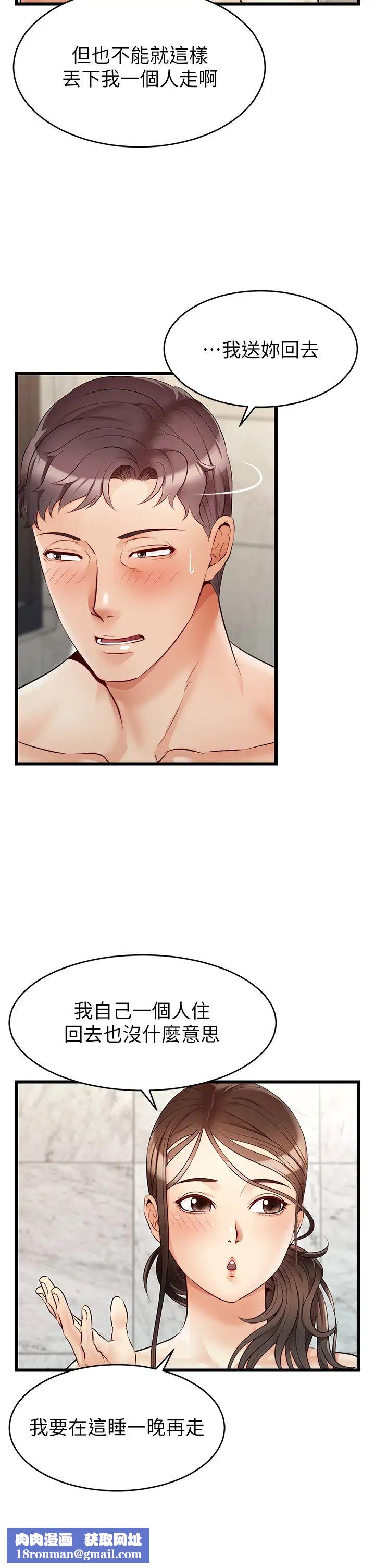 爸爸,请进!第5话-迟迟不回傢的爸爸