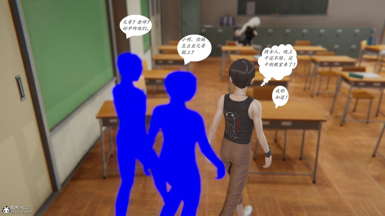 [3D]邪惡人生X第10話