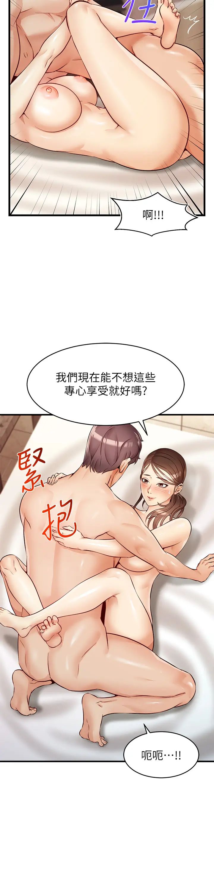 爸爸,请进!第5话-迟迟不回傢的爸爸