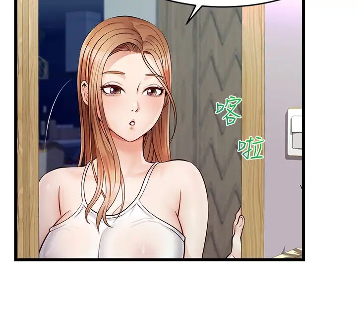 爸爸,请进!第5话-迟迟不回傢的爸爸