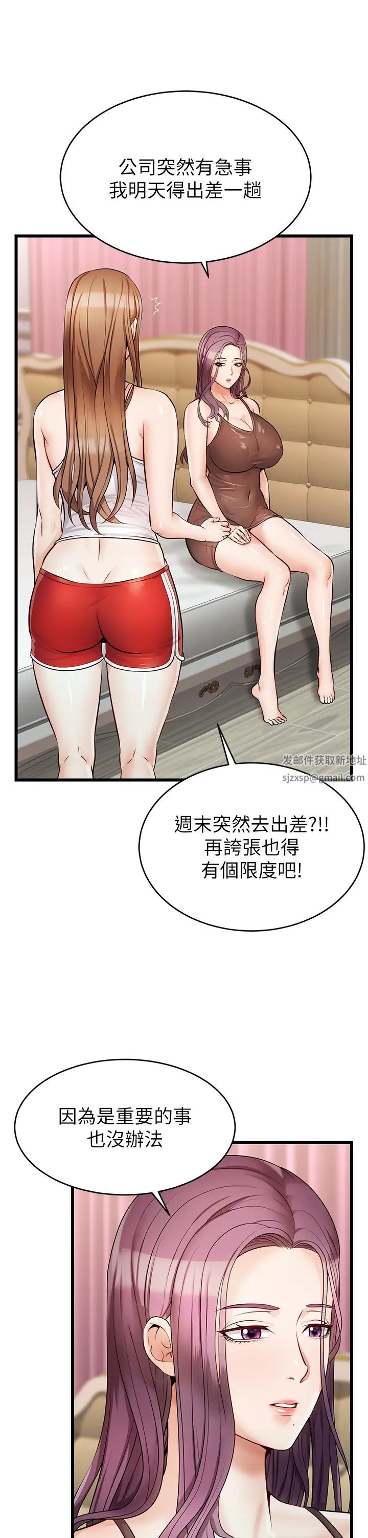 爸爸,请进!第5话-迟迟不回傢的爸爸