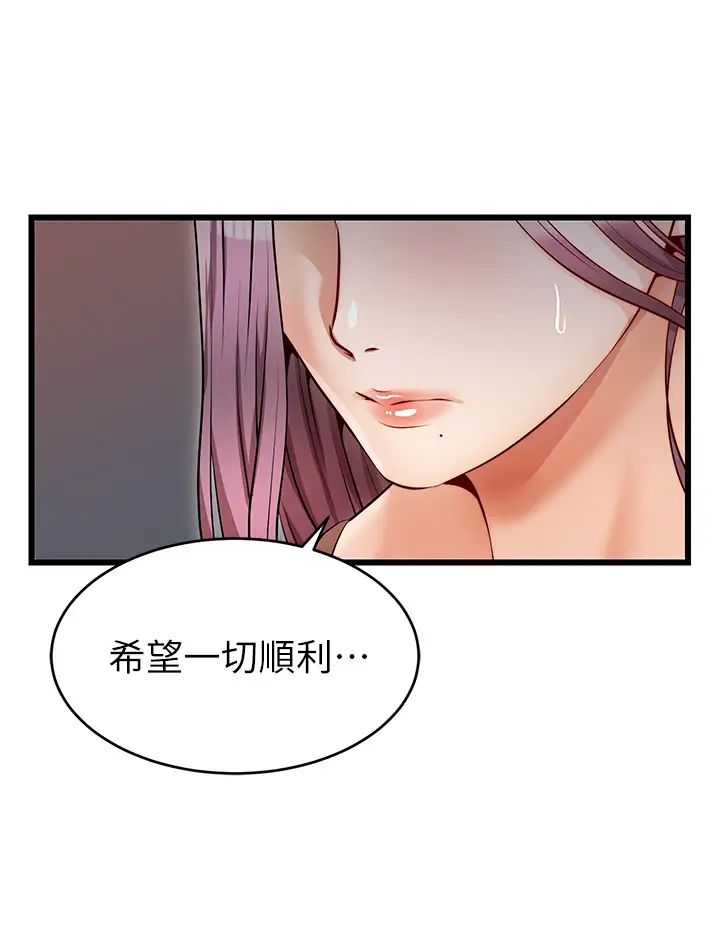 爸爸，请进!第5话-迟迟不回傢的爸爸