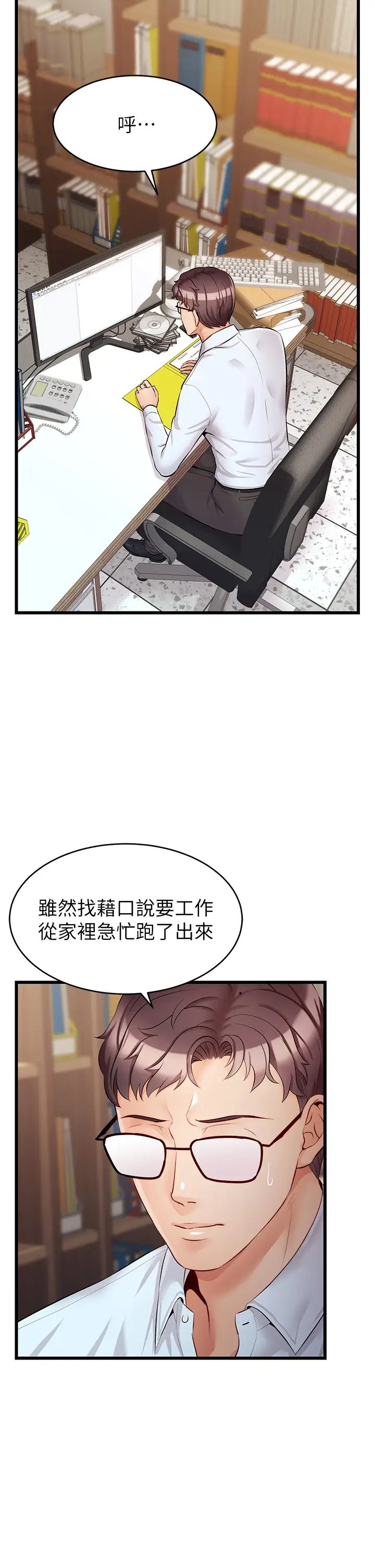 爸爸,请进!第6话-亲子沐浴时光♡