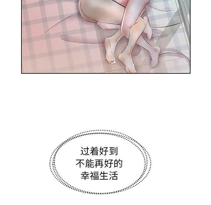 假戏真做第23话